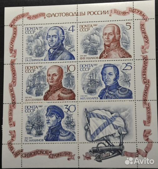 Почтовые марки