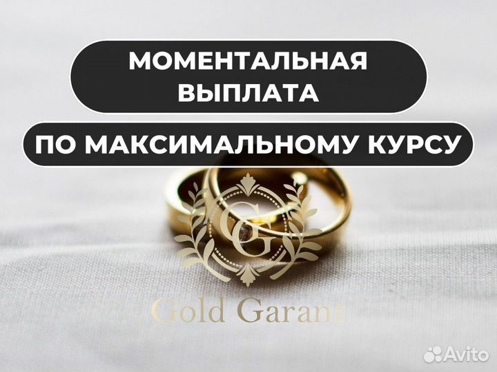 Скупка золота / Лом золота / золотой лом