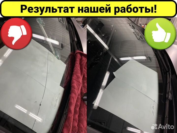 Ремонт сколов и трещин на лобовом стекле