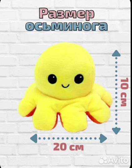 Мягкая игрушка осьминог двухсторонний перевертыш