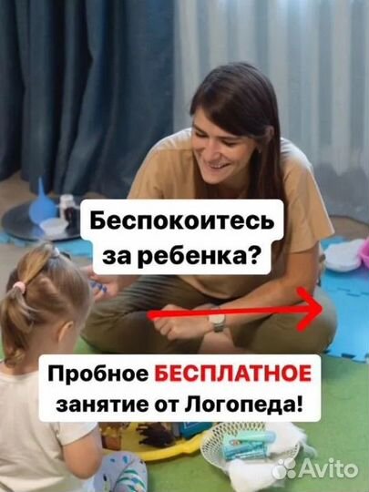 Логопед Дефектолог Нейропсихолог