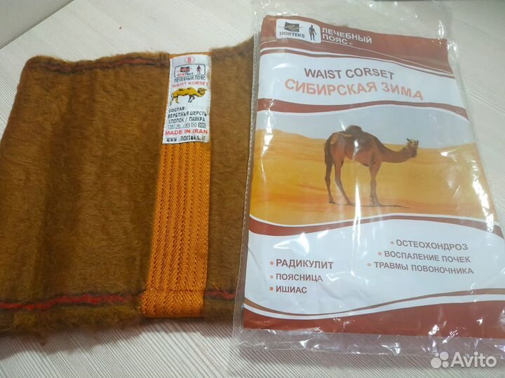 Пояс лечебный верблюжий