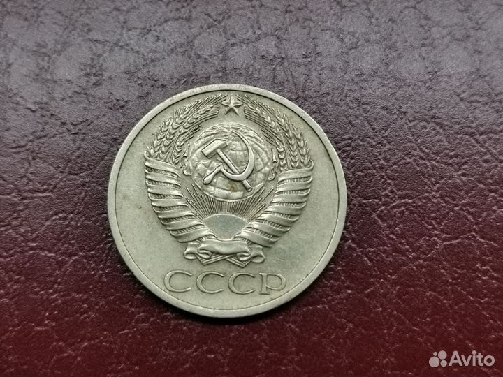 50 копеек 1970,1971, 20,5 копеек 1969,1 рубль 1980
