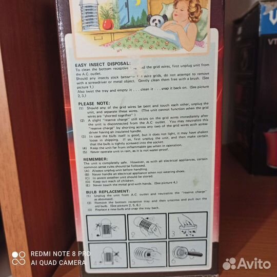 Лампа -фонарь для приманки комаров