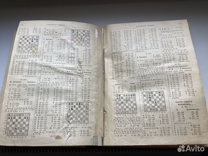 Шифферс. Старинный самоучитель шахматной игры