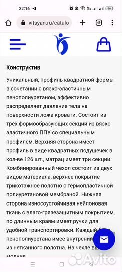 Противопролежневый матрас новый