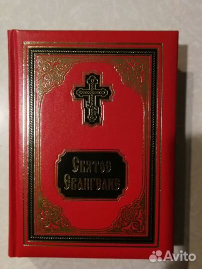 Книги православной тематики - 2