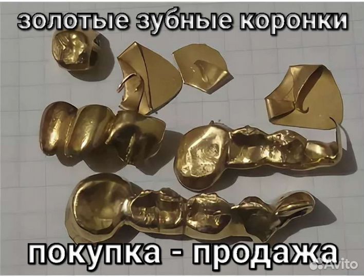 Позолоченные корпусы Au