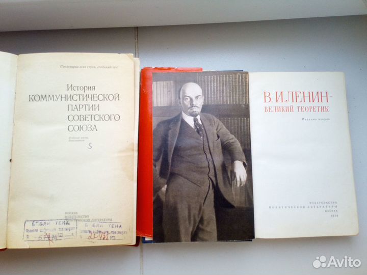 Книги о Ленине СССР