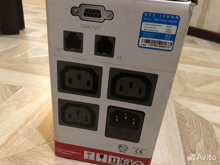 Источник бесперебойного питания