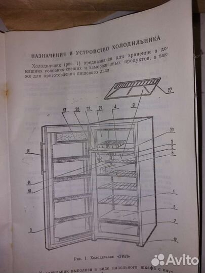 Холодильник ЗИЛ, СССР