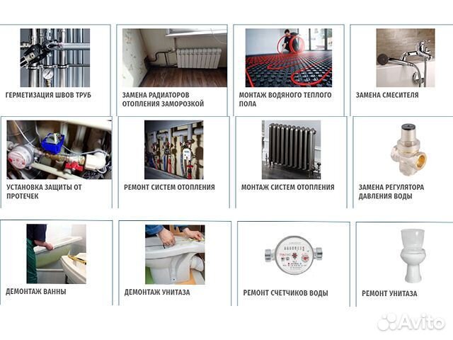Сантехник. Услуги частного сантехника