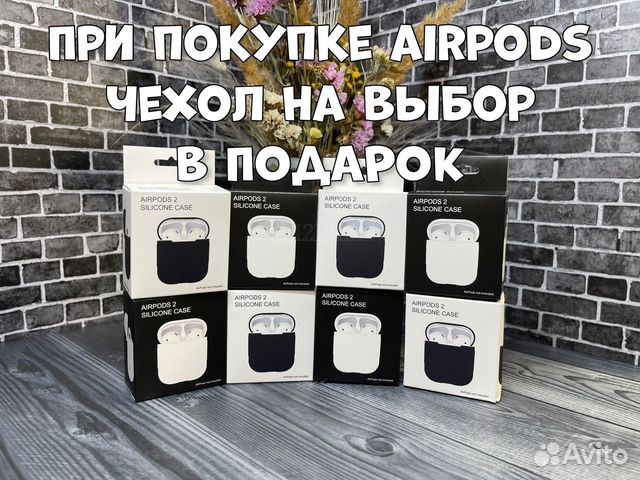 AirPods 2 (Гарантия + Чехол )