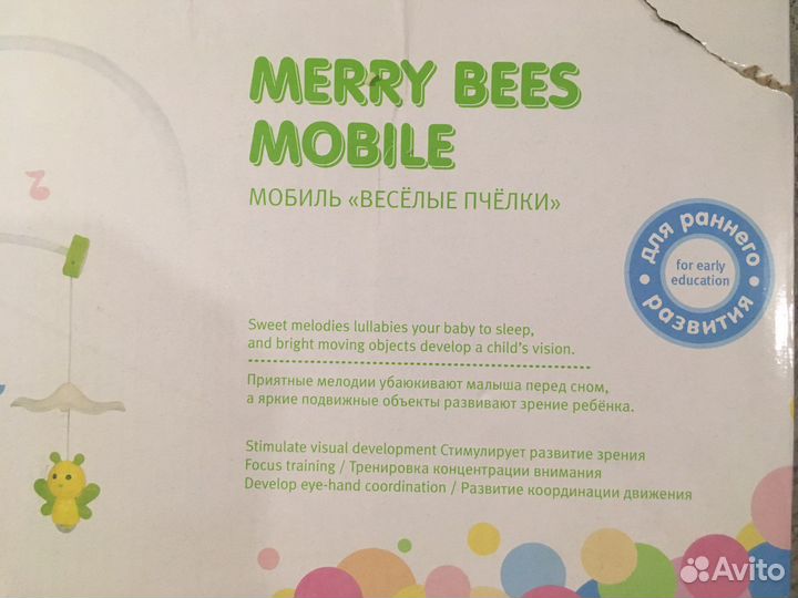 Музыкальный мобиль