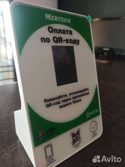 Дисплей QR кодов mertech QR pay