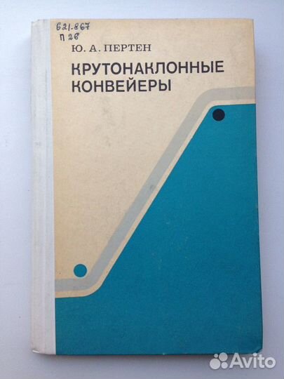 О дивный новый мир и Технические книги