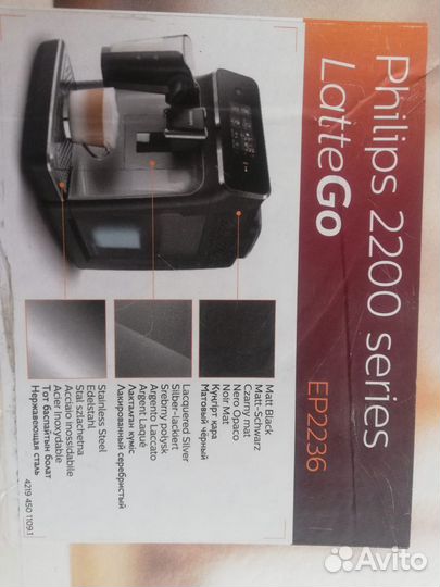 Кофемашина Philips EP2236 Series 2200 LatteGo,черн