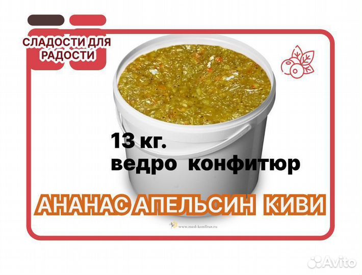 Варенье оптом