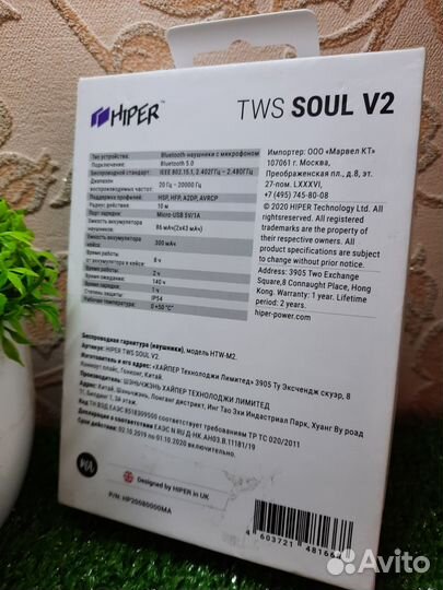 Беспроводные наушники Hiper Soul V2