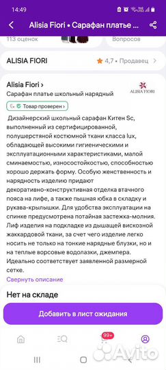 Сарафан платье школьный