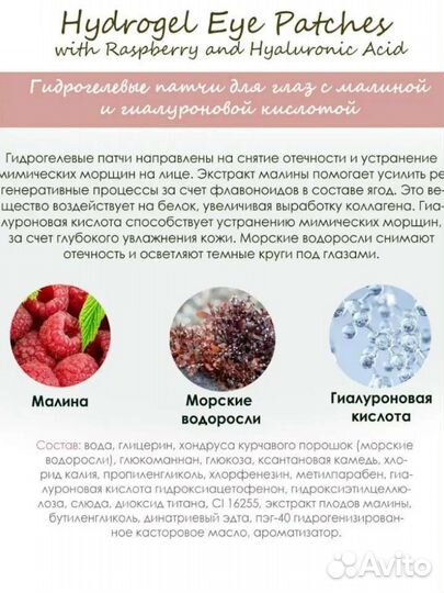 Патчи гидрогелевые для глазLu minate