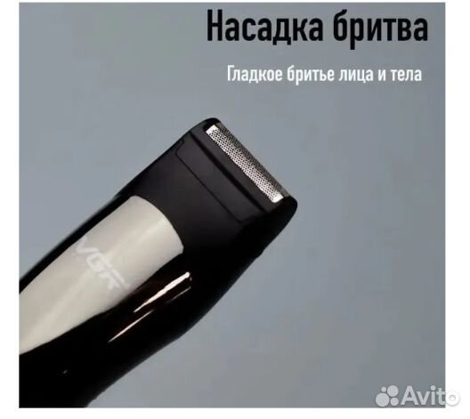 Триммер для стрижки волос, бороды, носа, ушей