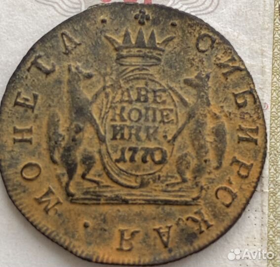 Монета сибирская 2 копейки 1770 года км