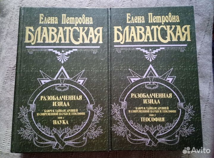 Блаватская Е.П., Грани нового мира, Гнев планеты