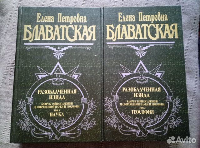 Блаватская Е.П., Грани нового мира, Гнев планеты