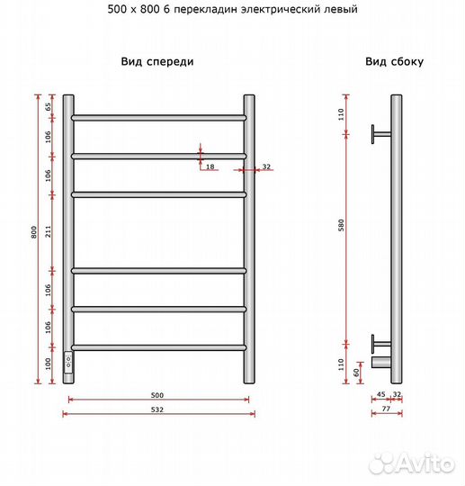 Полотенцесушитель электрический