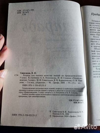 Рабочие тетради 5 класс
