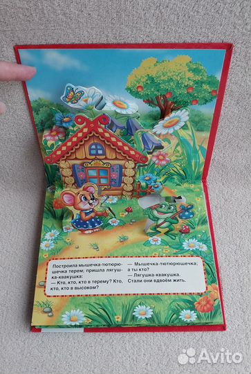 Детские Книги - панорамки