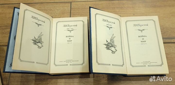 Книги Л.Н.Толстой Война и мир