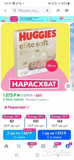 Подгузники