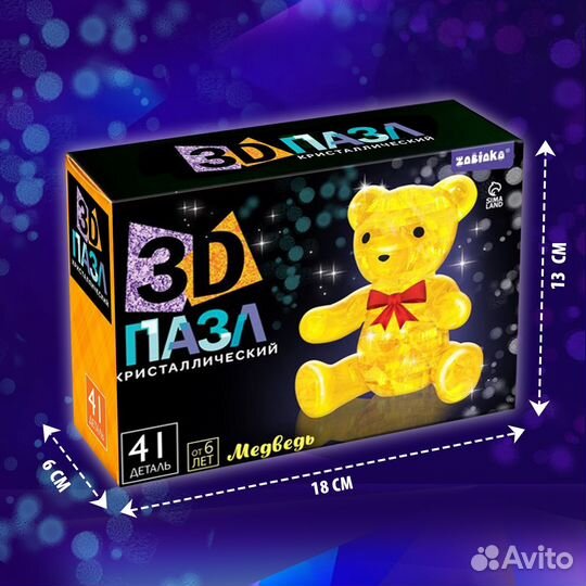 3D пазл «Мишка», кристаллический, 41 деталь