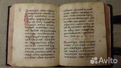 Антикварная книга Иссайя Копинский рукопись 17век