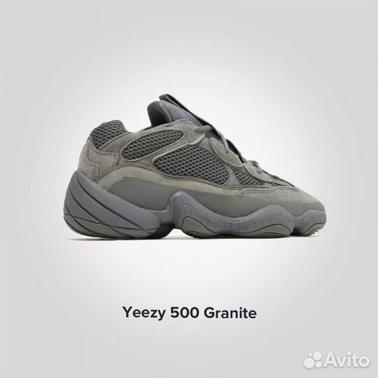 Кроссовки Adidas Yeezy Granite (Изи 500) Оригинал