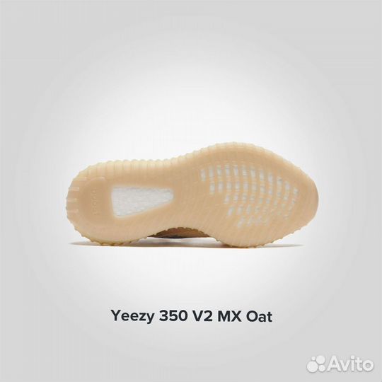 Кроссовки Adidas Yeezy Mx Oat (Изи 350) Оригинал