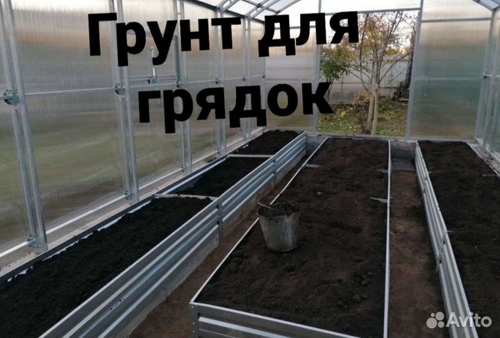 Земля почвогрунт для грядок доставка