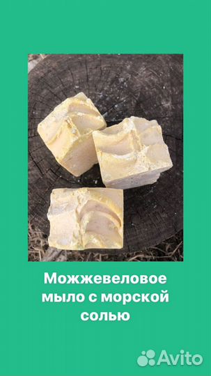 Мыло на козьем молоке