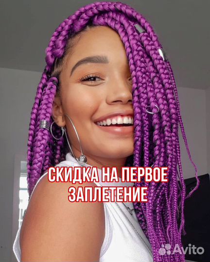 Афрокосы, афрокудри, зизи, афронаращивание