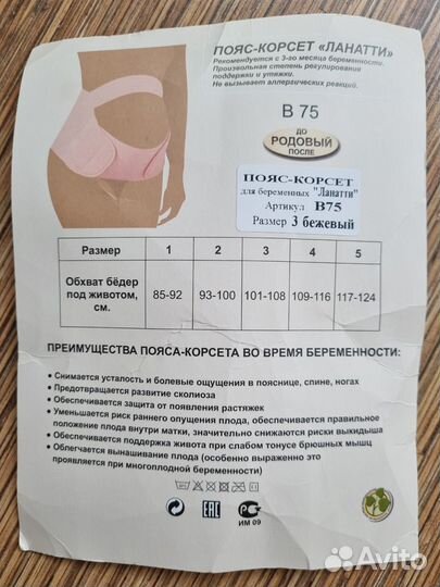 Пояс корсет Ланатти бандаж