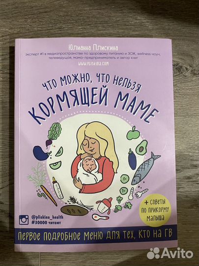 Что можно,что нельзя кормящей маме