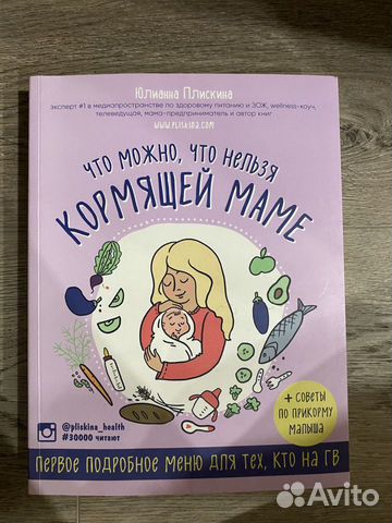 Что можно,что нельзя кормящей маме
