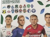 Наклейки Panini рпл 2022-2023