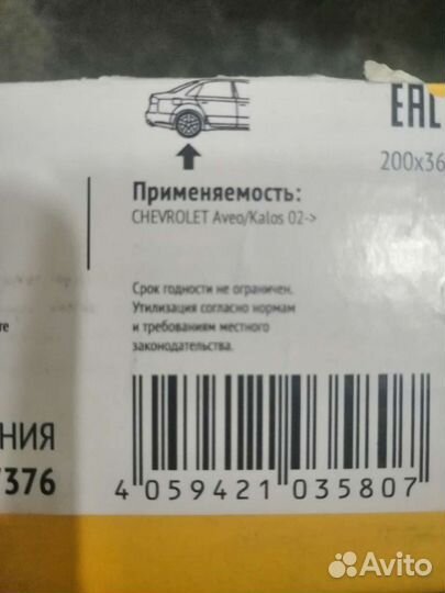 Тормозные колодки chevrolet