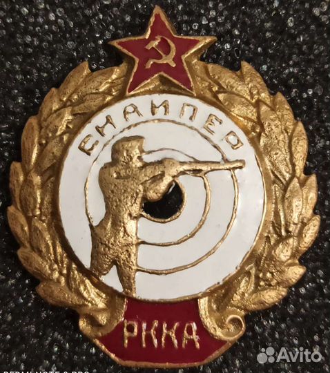 Значок Снайпер ркка