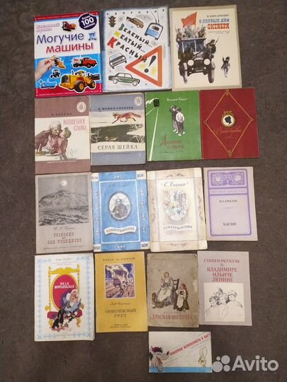 Детские книжки