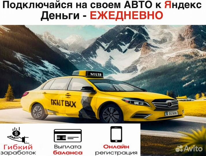 Водитель на личном авто
