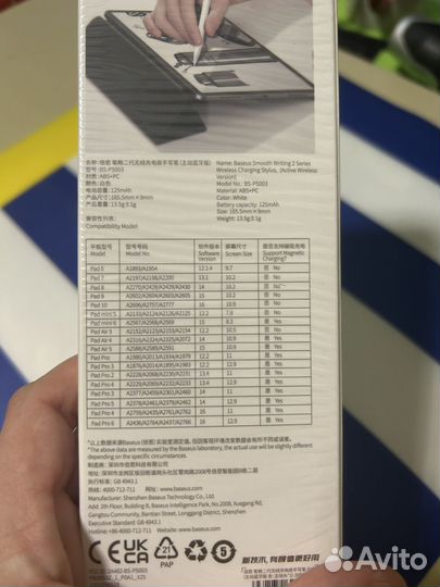 Стилус Baseus BS-PS003 для iPad